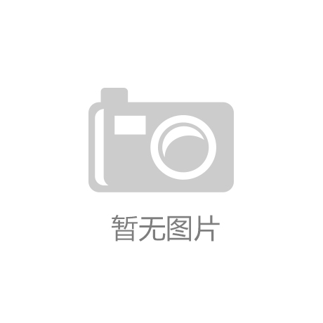 ‘新京葡萄官方网站’新型图像模式识别技术：预报速度提高5倍